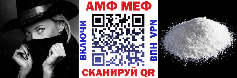 MEGA ССЫЛКА Новочеркасск АМФ VHQ