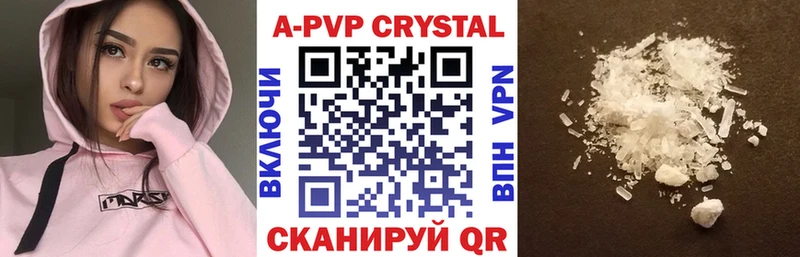 А ПВП VHQ  Новочеркасск 