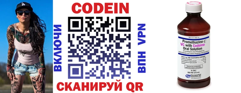 наркошоп  Новочеркасск  Codein напиток Lean (лин) 