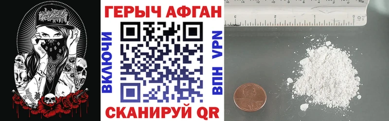 где продают   Новочеркасск  ГЕРОИН герыч 
