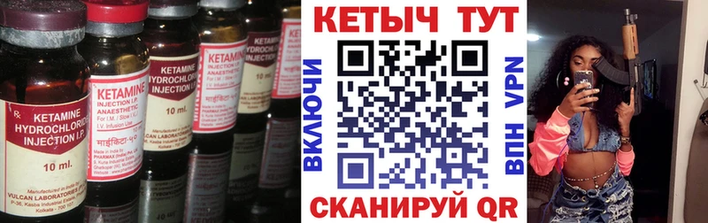 Кетамин VHQ  Новочеркасск 